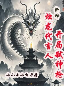 斩龙神话