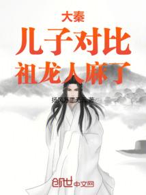 祖龙人麻了扬风万里无云在线看