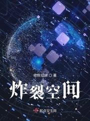 空间裂缝存在吗