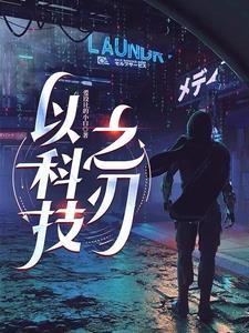 破未来之路议论文作文