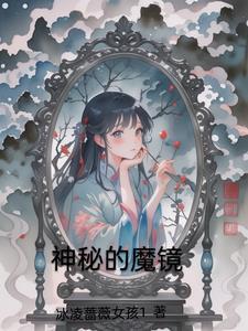 神秘的魔刹石任务怎么完成