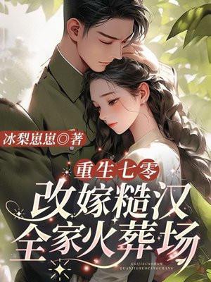 随军路上尝遍森林动物的