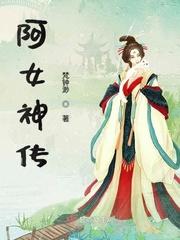 阿万仓女神