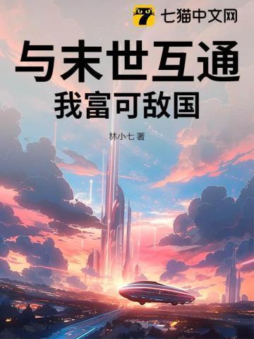 我和未世有一个交易