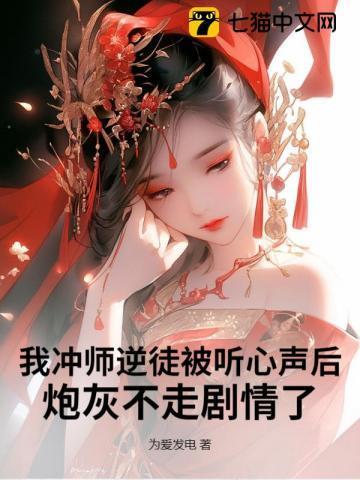 冲师逆徒养成记