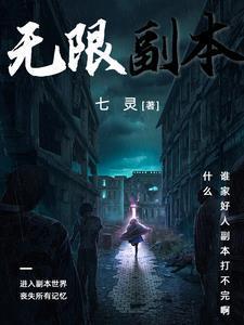 全民逃杀[无限流