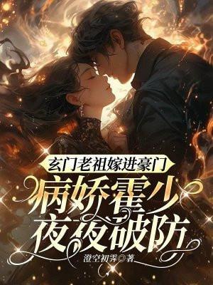 玄门祖师爷