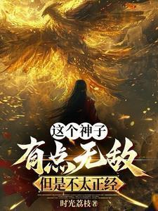 开局签到禁忌魔神!我万古无敌免费阅读