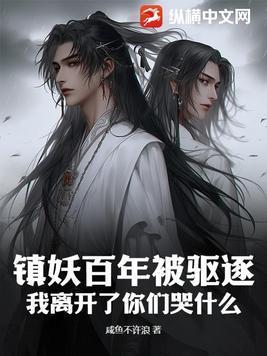 镇妖师在七零章节目录