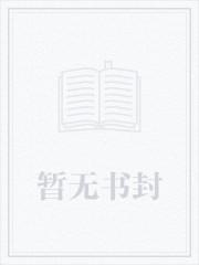楚倾歌风漓夜全文免费阅读