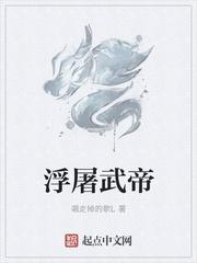 浮屠指的什么