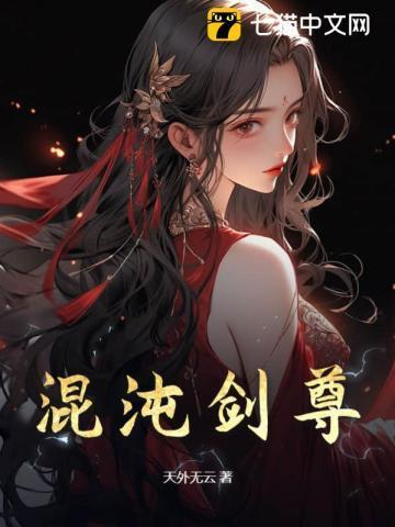 玄幻从混沌体开始无敌笔趣阁