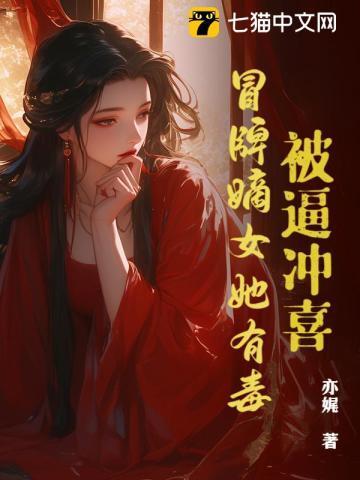 冒牌女主[快穿