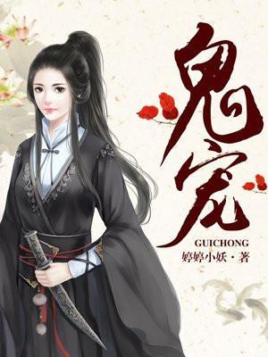 鬼宠阴阳师抗性加点