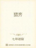 猎齐春秋战国时期田氏家族的发展史 王杉