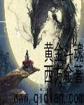 纵天神帝 仙凰