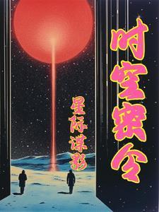 星际特工外星人