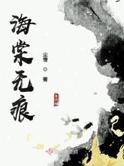 海棠无眠专栏