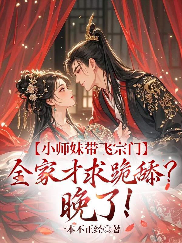 小师妹出师对应奖励