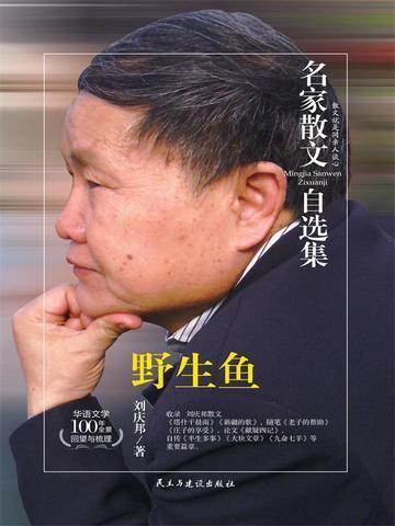 名家散文摘抄100字