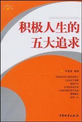 表达积极人生追求的诗句是