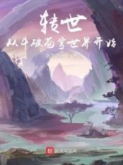 重生从斗破苍穹