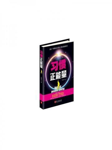 100句正能量的句子经典语句 - 励志的句子