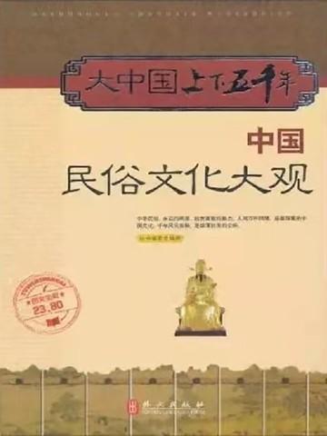 中国民俗文化大观全八册价格