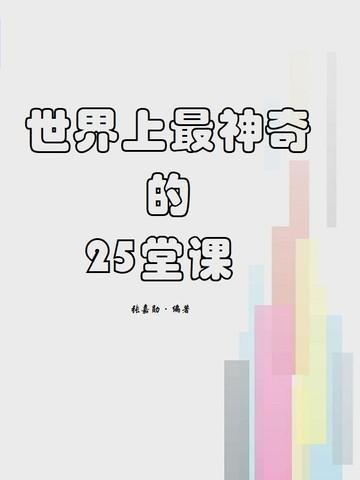 世界上最神奇的数字142857