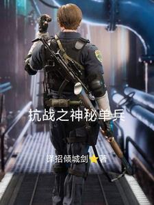 抗战东北军单兵装备