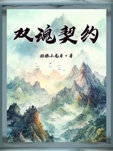 黑魂2契约奖励