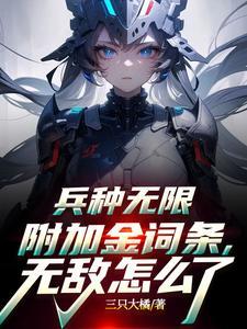 无限兵力版本