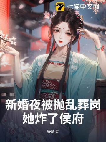 重身嫡女狂炸了