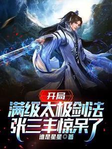 武侠武当小师叔