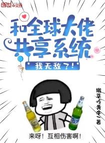 与大佬痛觉共享之后