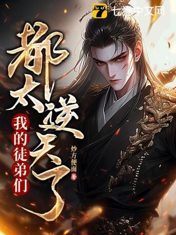 史上最强师父漫画