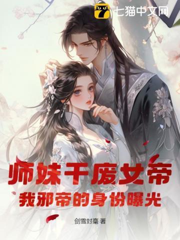 师妹走两步就要喘