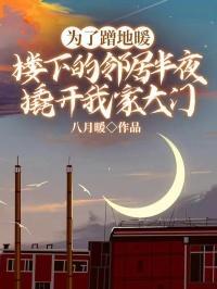 楼下的邻居半夜撬开我家大门怎么办