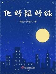 他好漂亮用英语怎么说