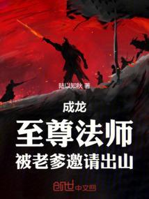 至尊法师演员