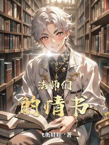 法师剧情