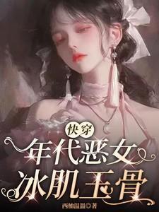 年代文里恶毒女配