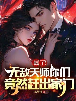 无敌天师在都市