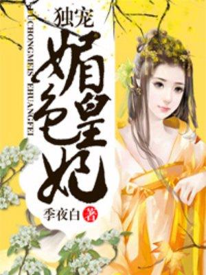 镇天神婿全文阅读