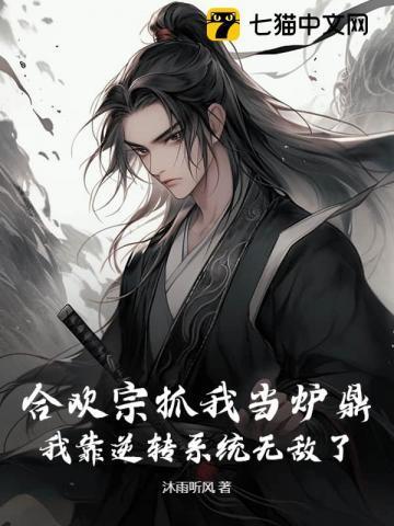 魔宗很穷全文阅读