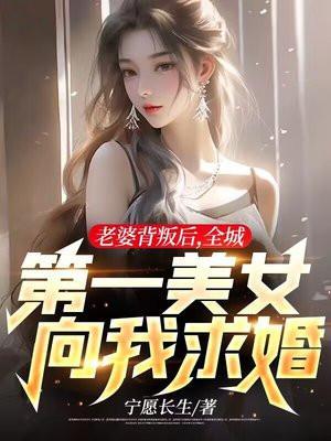 老婆背叛后离婚的