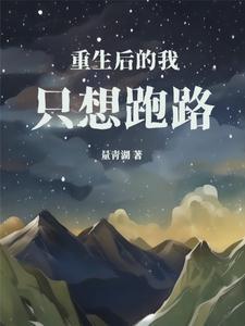 重生后我只想暴富