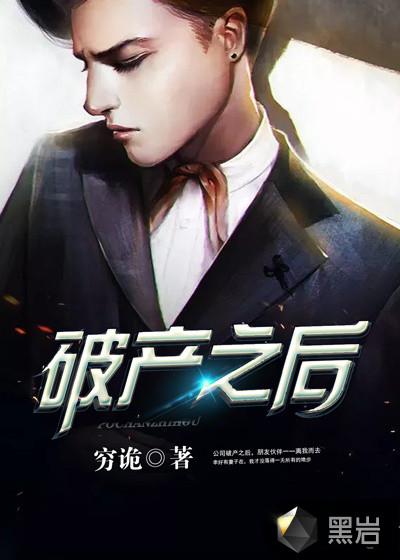 破产后法人有什么后果