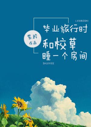 夏天天王殿叫什么名字