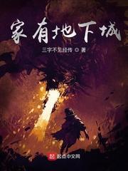 在我家地下城出现了漫画